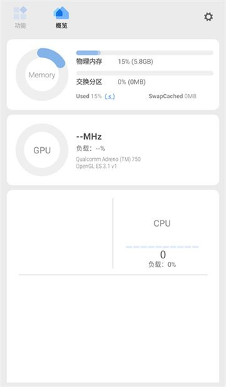 Scene工具箱 - 安卓性能监测与优化工具 Hero图